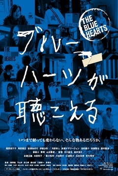 Ficha Blue Hearts ga kikoeru