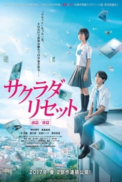 Poster Sakurada Reset Part I