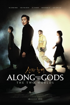 Ficha Along with the Gods: The Two Worlds