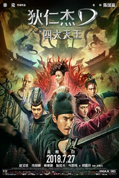 Poster Detective Dee 3: The Four Heavenly Kings