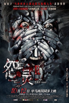 Poster Haunted Road 2