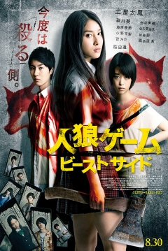 Poster The Werewolf Game: The Beast Side