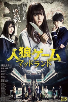 Poster The Werewolf Game: Mad Land