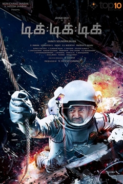 Poster Tik Tik Tik