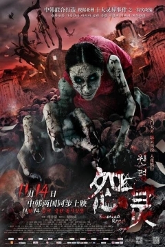Poster Haunted Road