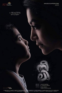 Poster Neeli