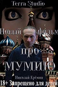 Poster New Mummy Movie