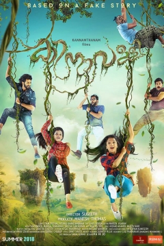 Poster Kinavally