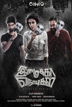 Poster Imaikkaa Nodigal