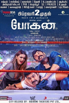 Poster Bogan