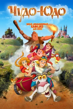 Poster Enchanted Princess