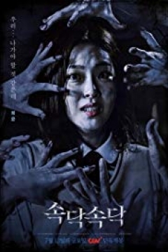 Poster The Whispering