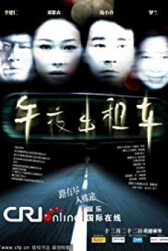 Poster Midnight Taxi