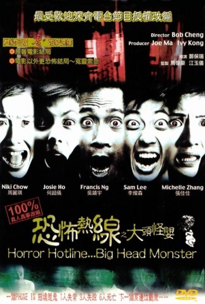 Ficha Horror Hotline... Big Head Monster