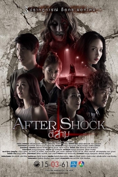 Poster 3 A.M.: Part 3