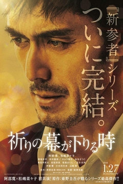 Poster The Crimes That Bind