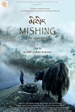 Poster Mishing (The Apparition)