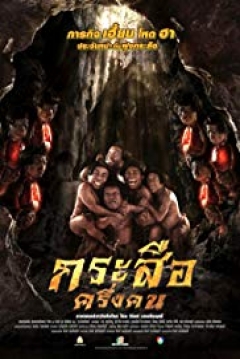 Poster The Dwarves Must Be Crazy