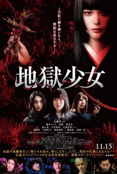 Poster Hell Girl