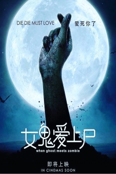 Poster When Ghost Meets Zombie