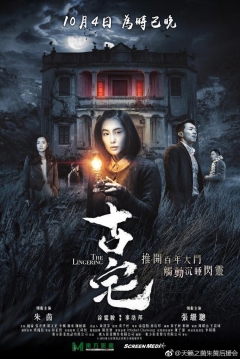 Poster The Lingering