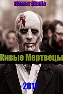 Poster The Living Dead
