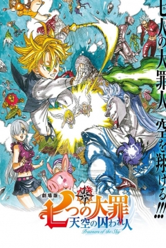 Poster The Seven Deadly Sins: Prisoners of the Sky