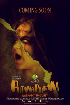 Poster Putanapuram: Unexpected Guest