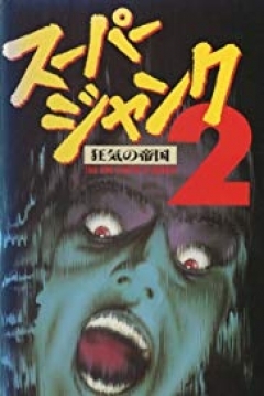 Poster Empire of Madness