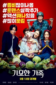 Poster The Odd Family: Zombie on Sale