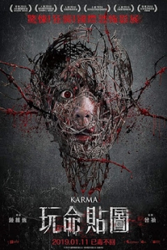 Poster Karma