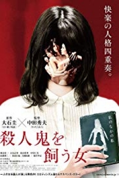 Poster High-Tension Movie Project 1