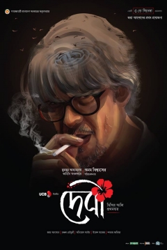 Poster Debi