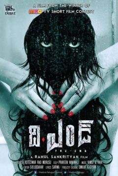 Poster The End