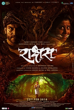 Poster The Monster