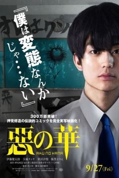 Poster The Flowers of Evil