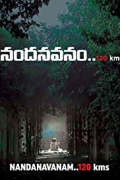 Poster Nandanavanam 120 kms