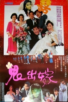 Poster Ghost Married