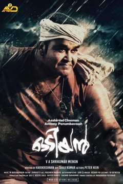 Poster Odiyan