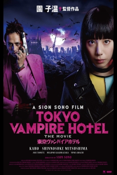 Poster Tokyo Vampire Hotel