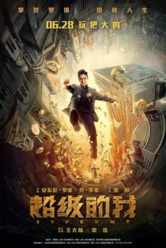 Poster Super Me