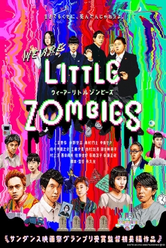Poster We Are Little Zombies