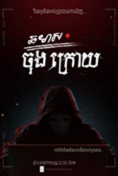 Poster Final Semester