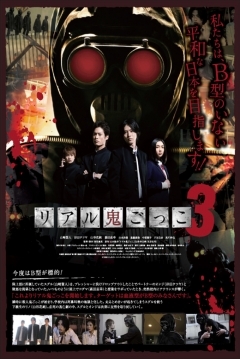 Poster The Chasing World 3