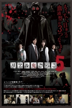Poster The Chasing World 5
