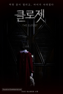 Póster de The Closet