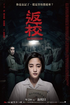 Poster Detention