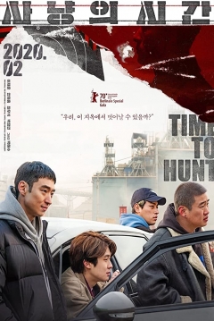 Poster Tiempo de Caza