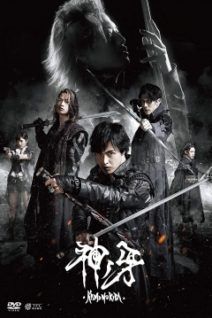 Poster Garo: Fang of God