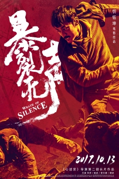 Poster El Silencio de la Ira